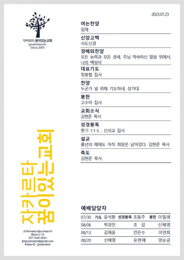 c89c7833b1540b62b27bba7dd08cefc1_1689988