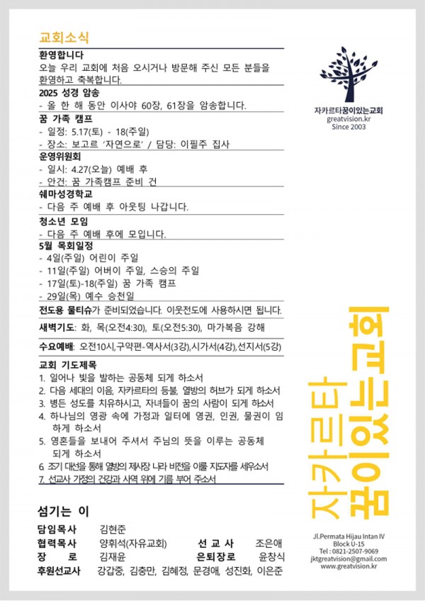 63170c4467c0a69285578f5799293920_1745555