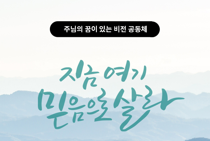 보라!들으라!두라!말하라!